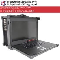 寶創(chuàng)源 PWS-BC170MW 17寸寬屏便攜式工控機(jī)