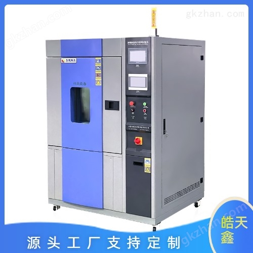 恒溫紫外加速老化試驗(yàn)箱直銷工廠