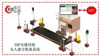 化工行业-无人值守智能称重地磅系统