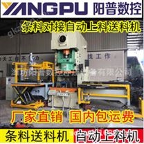 五金成型机