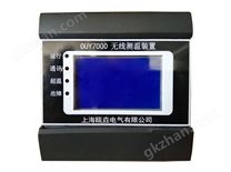 OUY7300無線接點(diǎn)測溫裝置