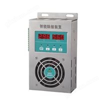 不銹鋼型智能除濕裝置