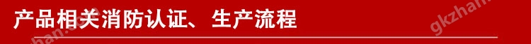 工业罐区油漆气体报警器,云物联监测相关消防认证