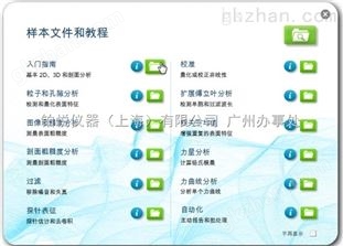 SPIP&trade;三維圖像處理軟件